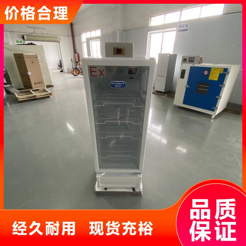 【防爆冰箱230L无霜风冷展示柜】防爆冰箱用心服务-宏中格电气科技(娄底市分公司)