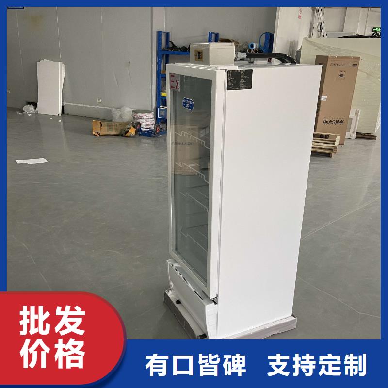 |山丹|甘州|武威|定西|庆阳|临夏|金昌|嘉峪关|平凉宏中格【 防爆冰箱230L无霜风冷展示柜 防爆冰箱厂家诚信经营现货现发】