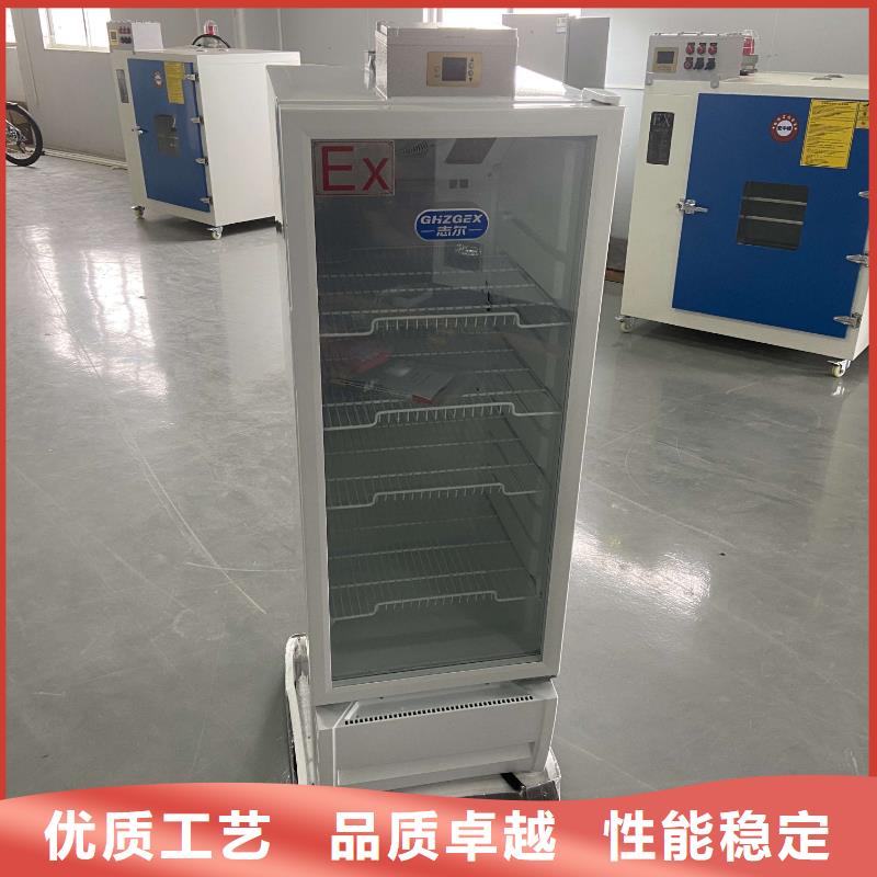 实力派厂家【防爆冰箱230L无霜风冷展示柜】防爆冰箱用心服务-同城品牌