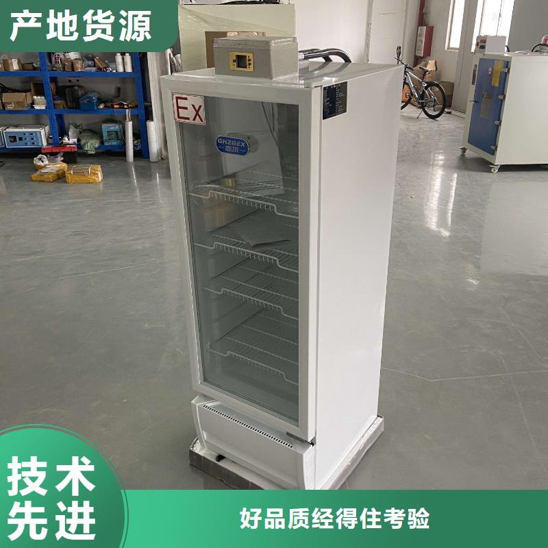 【防爆冰箱230L无霜风冷展示柜】防爆冰箱用心服务-宏中格电气科技(娄底市分公司)