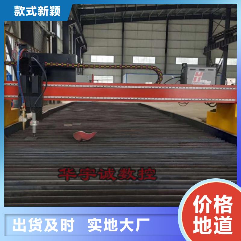 【华宇诚】【工厂价格 数控等离子切割机-2000w光纤激光切割机畅销本地】-对质量负责