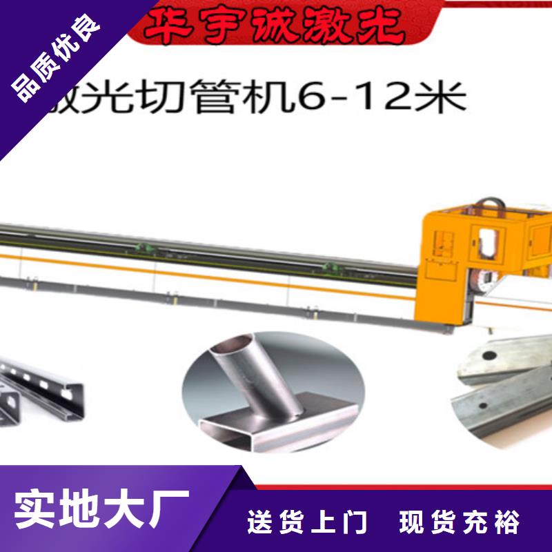 板管光纤激光切割机实力厂家生产