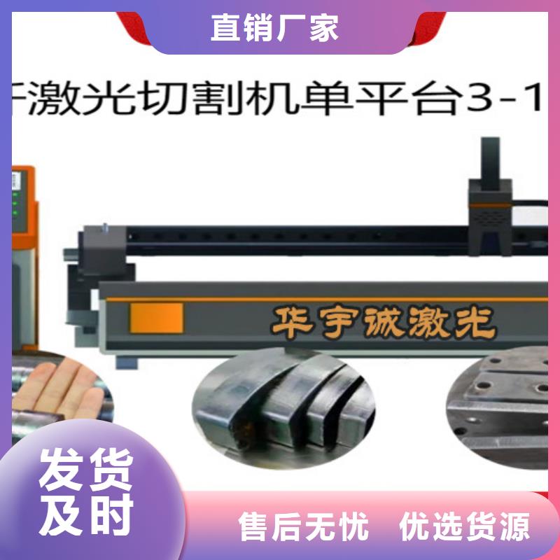 光纤激光切割机,光纤激光切割机免费寄样