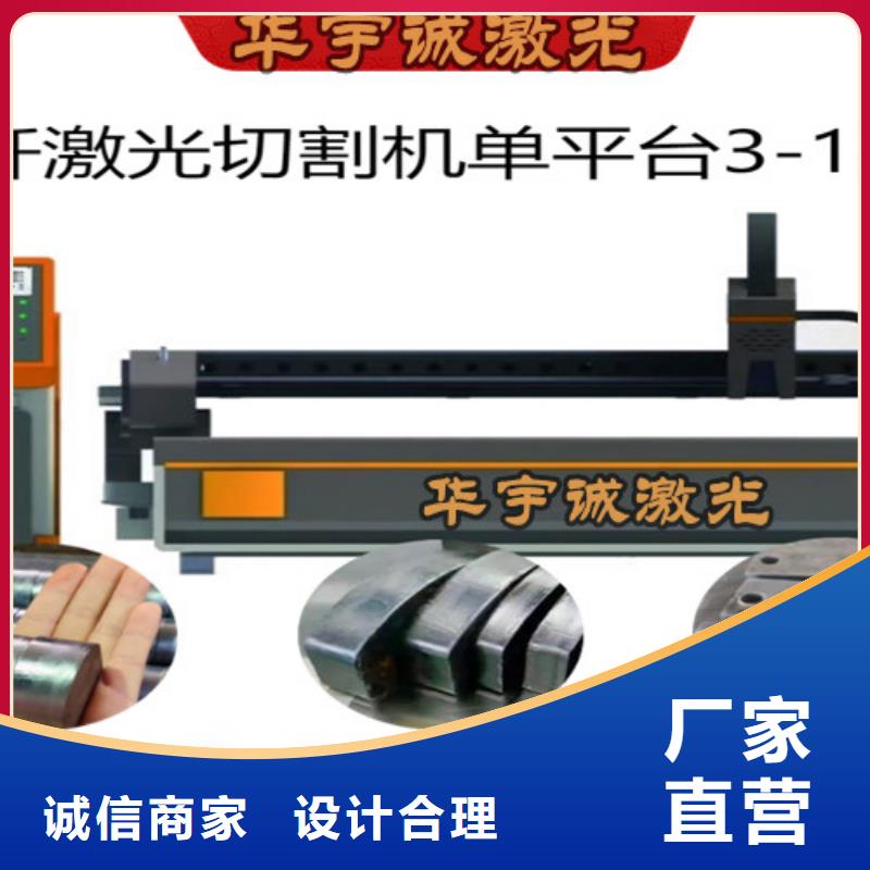 光纤激光切割机激光光纤切割机价格买的放心安兴用的舒心