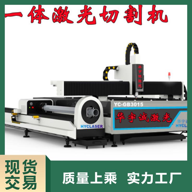 光纤激光切割机激光切割机3000w重信誉厂家