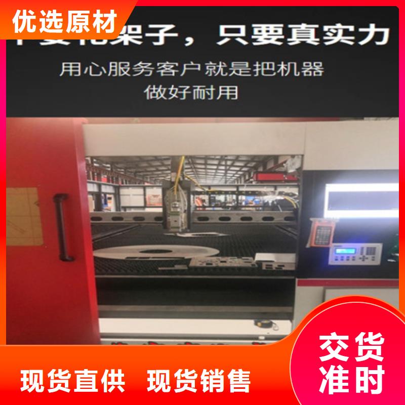 光纤激光切割机板管光纤激光切割机为品质而生产