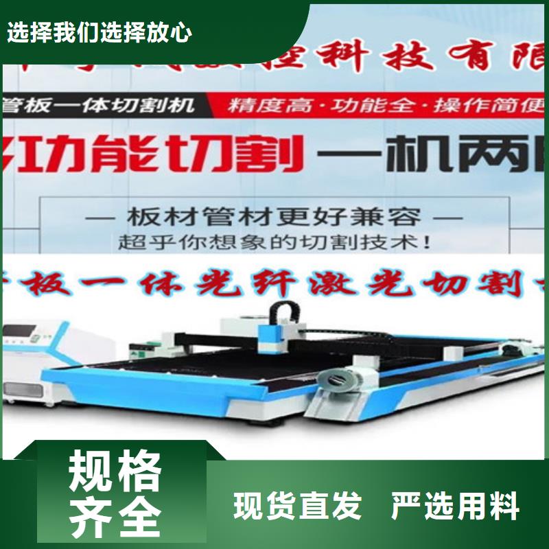 光纤激光切割机快速发货