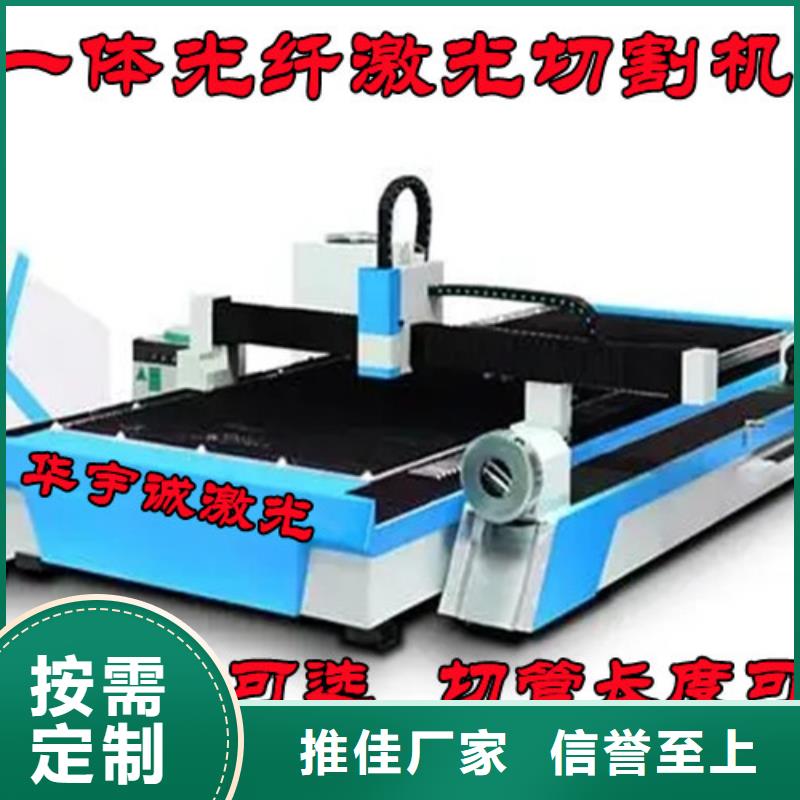 光纤激光切割机,【卷料校平激光切割生产线】实力商家-服务区域包括聂荣|索县|林芝|拉萨|日喀则|阿里|山南|昌都等-产品视频