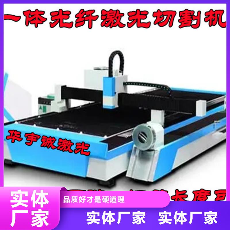 光纤激光切割机高速光纤激光切割机材质实在
