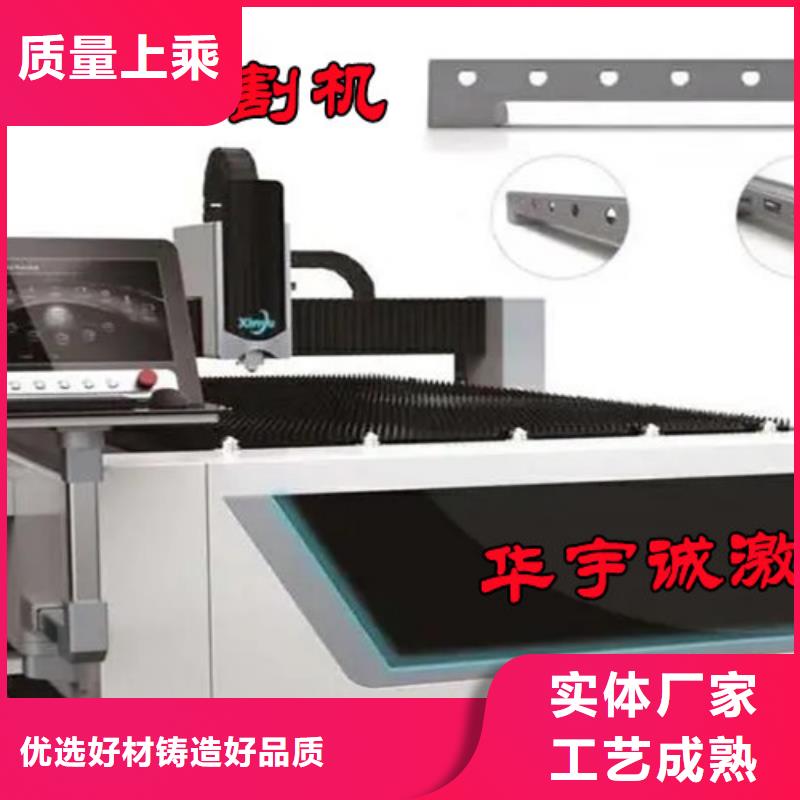 光纤激光切割机光纤激光切割机价格实惠品质服务