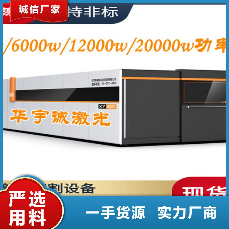 光纤激光切割机光纤激光金属切割机厂家直发