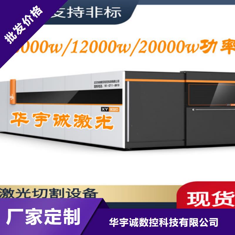 光纤激光切割机激光光纤切割机好品质选我们
