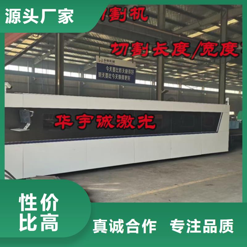 光纤激光切割机光纤激光切割机3000w一对一为您服务