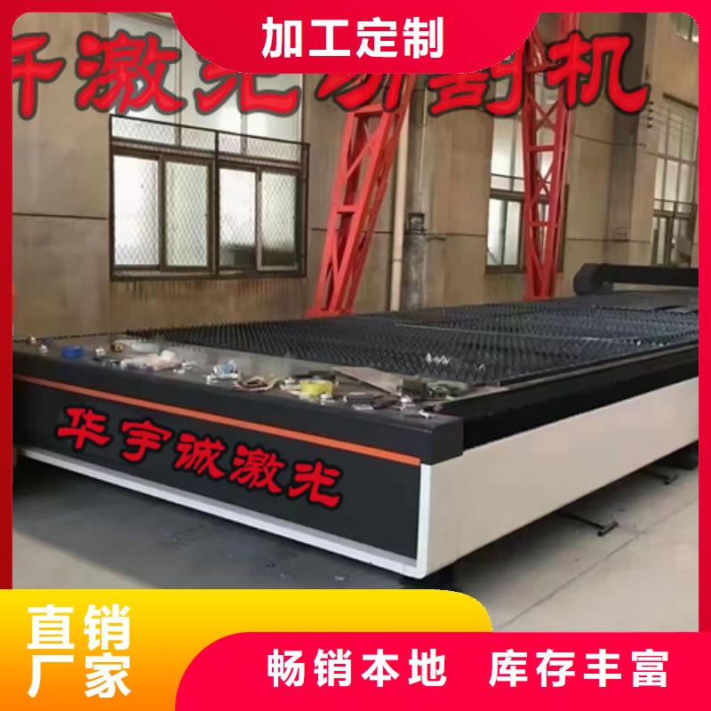 光纤激光切割机板管光纤激光切割机为品质而生产