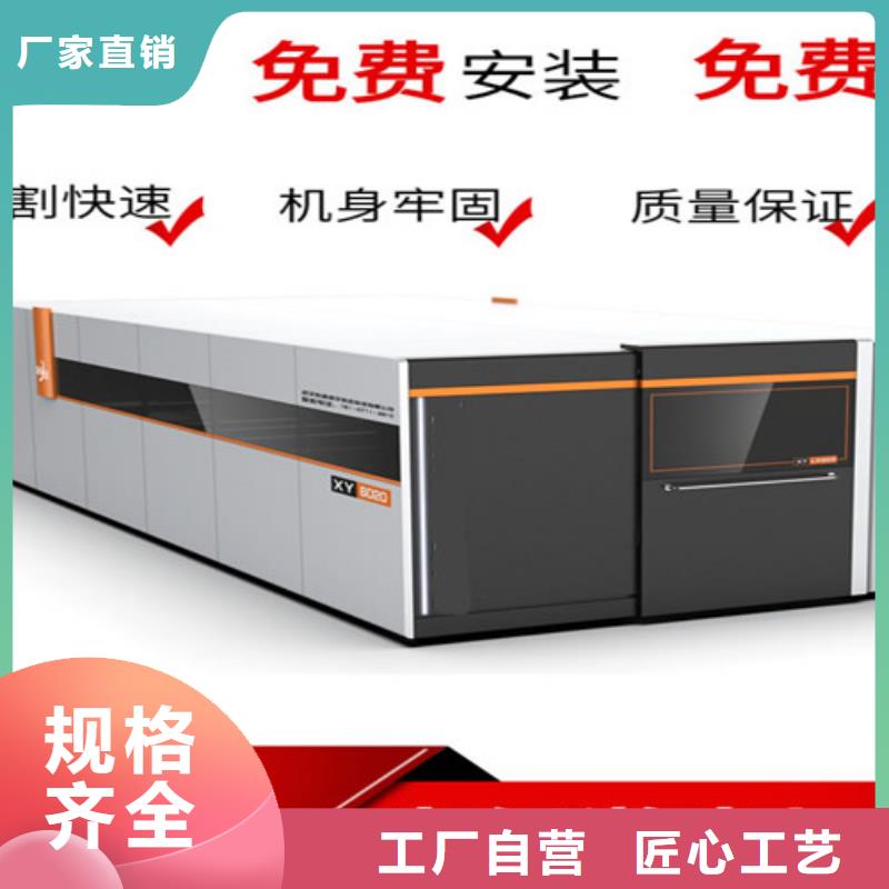光纤激光切割机光纤激光金属切割机厂家直发