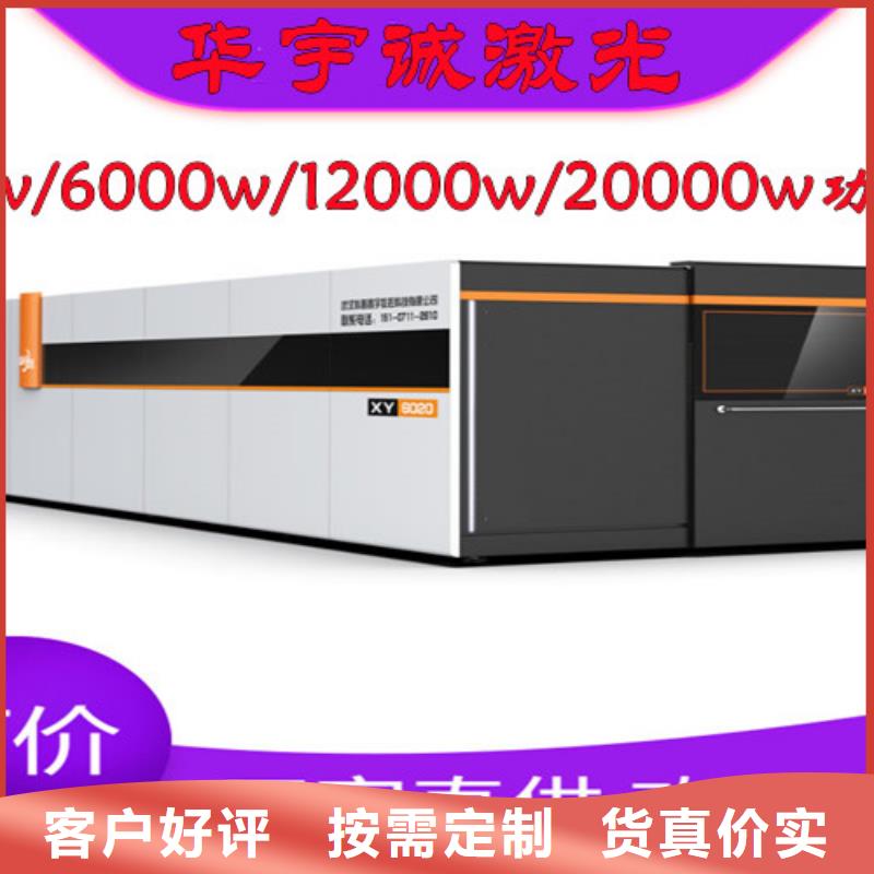 光纤激光切割机激光切割机6000w源头直供