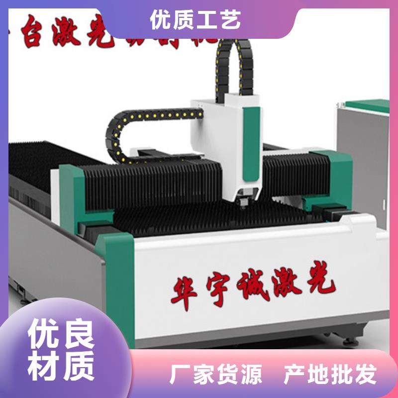 光纤激光切割机1500w光纤激光切割机追求品质