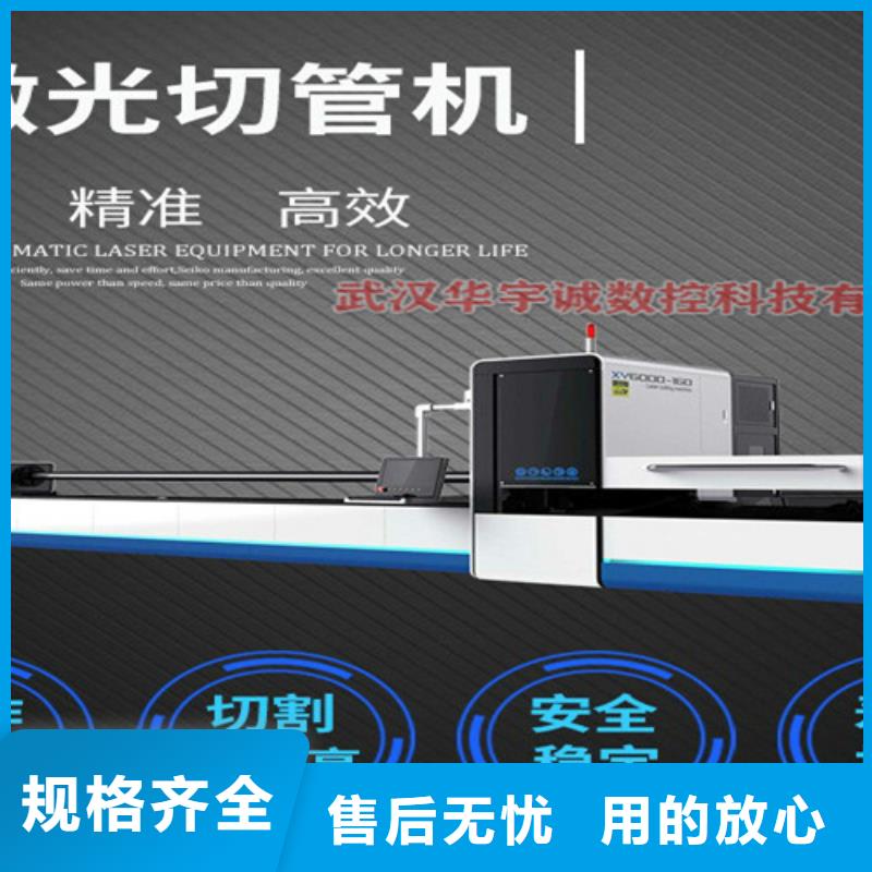 光纤激光切割机板管光纤激光切割机为品质而生产