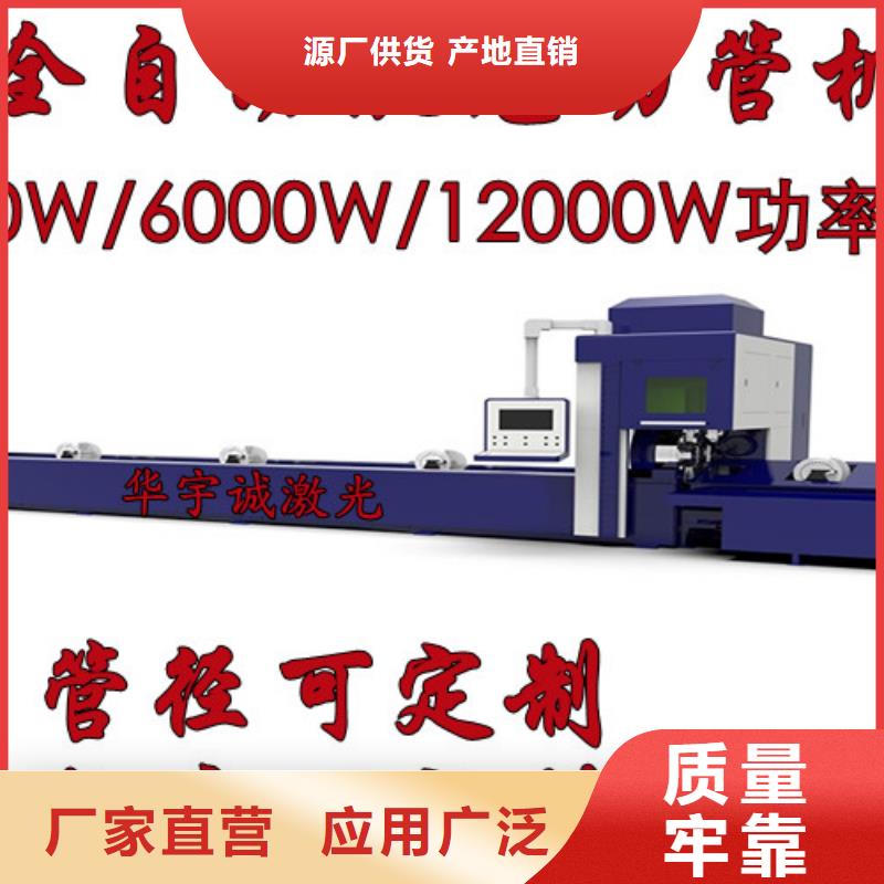 【光纤激光切割机】_板管光纤激光切割机高性价比