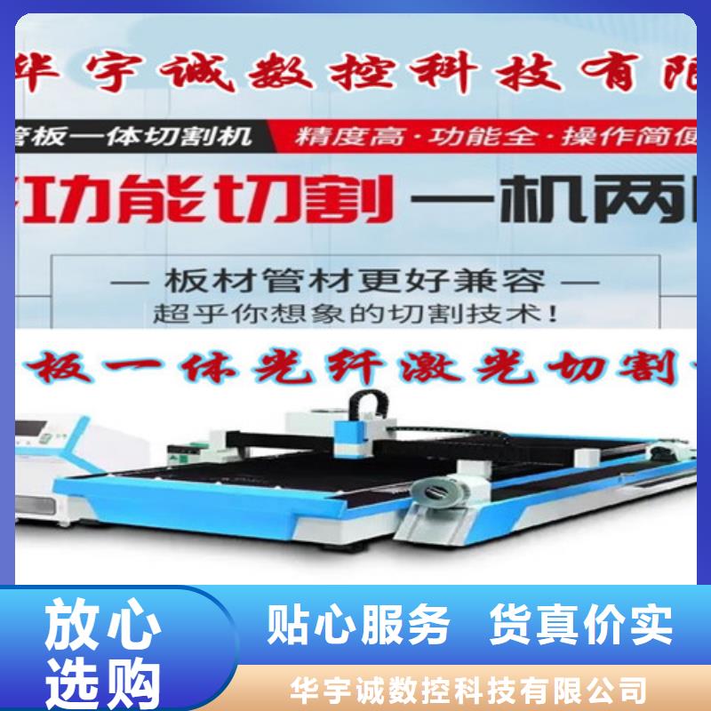【 激光切割机 激光切割机光纤切割机源头直供】华宇诚卷料校平激光切割生产线