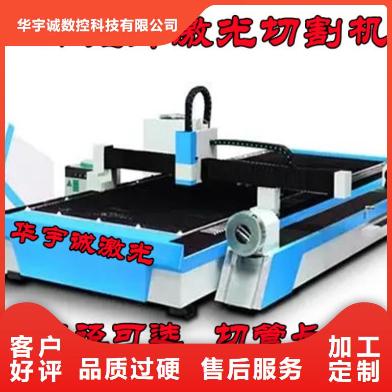 【 激光切割机 激光切割机光纤切割机源头直供】华宇诚卷料校平激光切割生产线