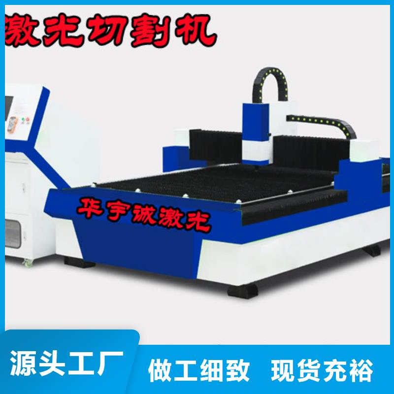 【 激光切割机 激光切割机光纤切割机源头直供】华宇诚卷料校平激光切割生产线