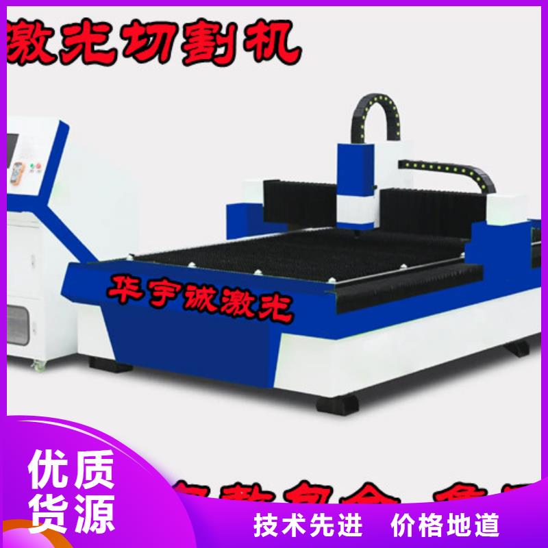 激光切割机大功率光纤激光切割机好货采购