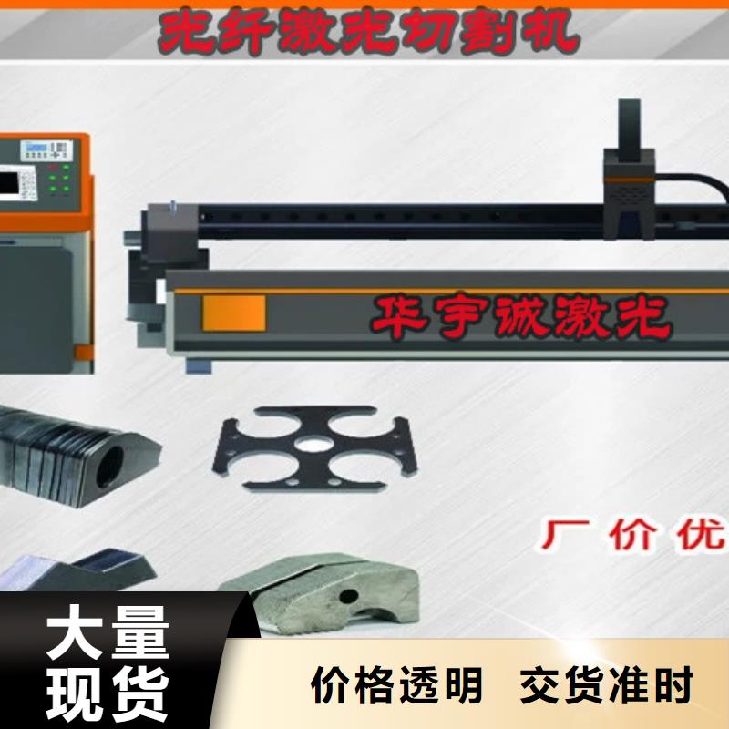 激光切割机卷料激光切割机诚信商家