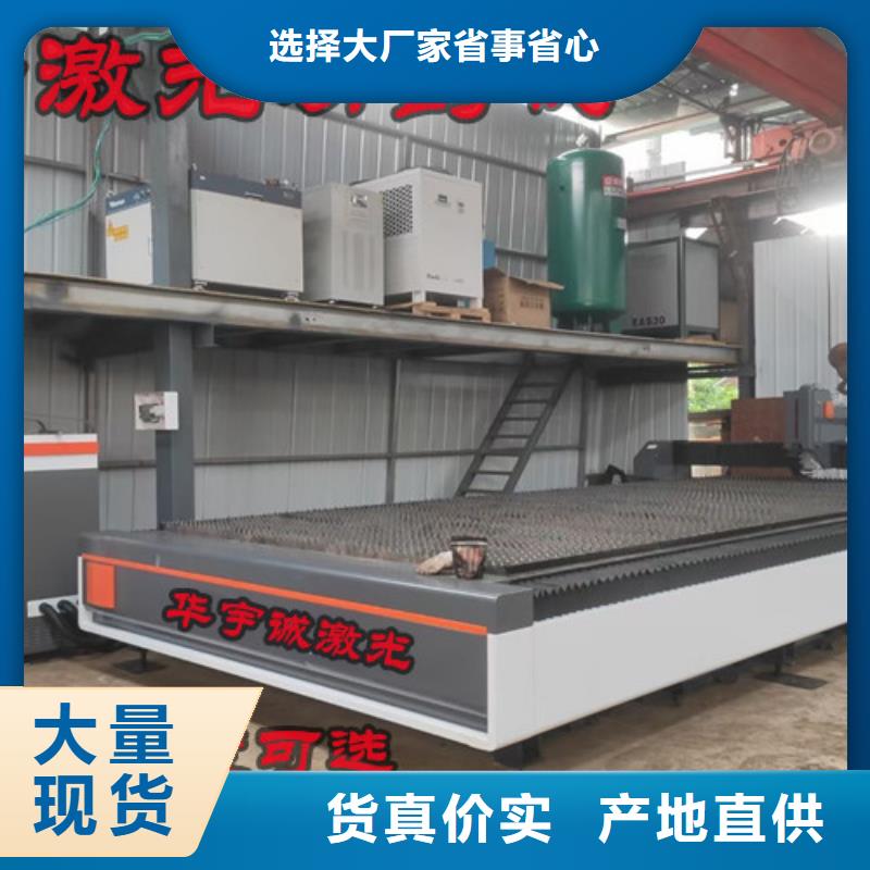 激光切割机【板管两用激光切割机】实体诚信厂家