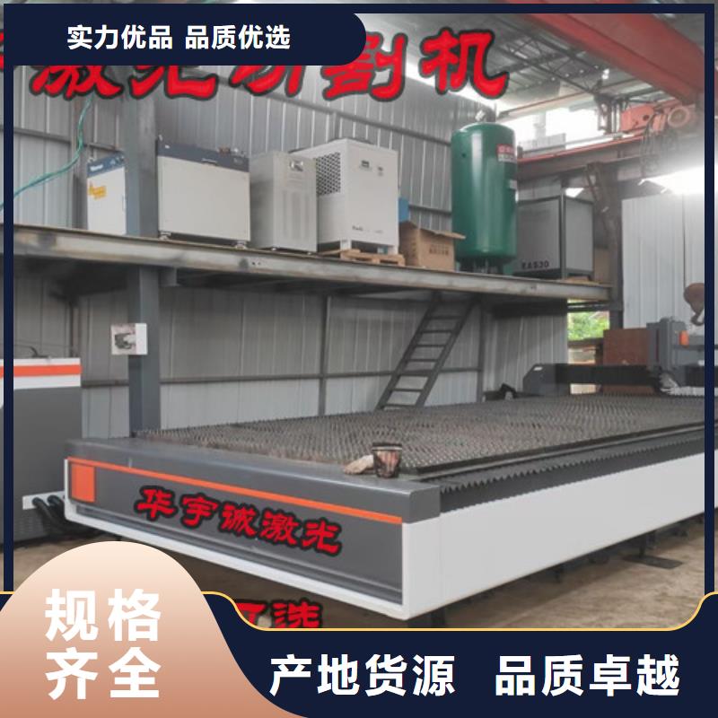 激光切割机广告光纤激光切割机价格专业信赖厂家