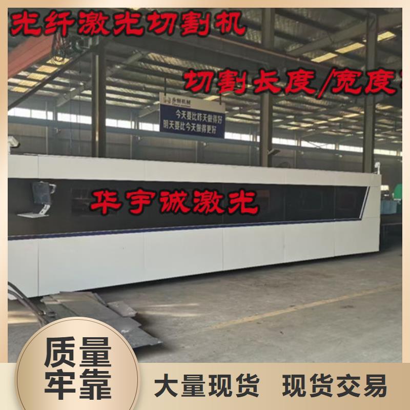 激光切割机_激光切割机光纤激光设计制造销售服务一体