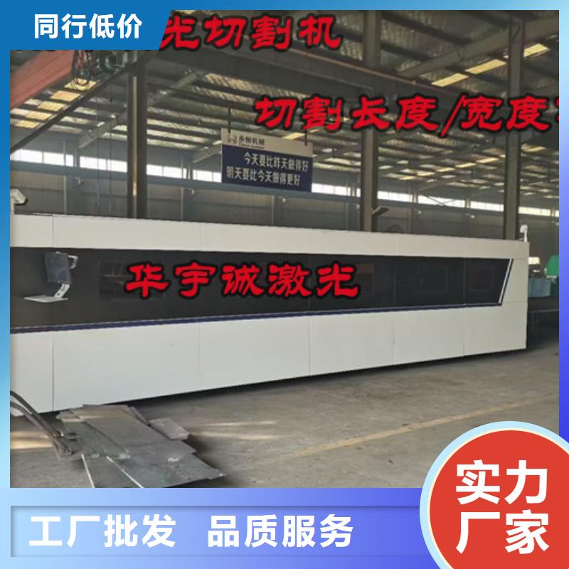 激光切割机_激光切割机光纤激光设计制造销售服务一体