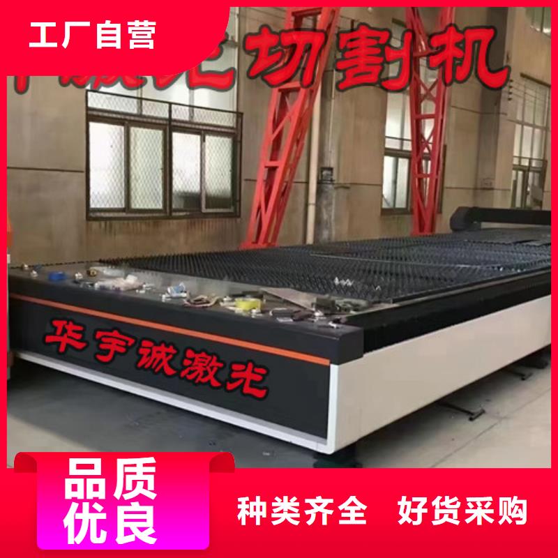 激光切割机_龙门式激光火焰切割机甄选好物