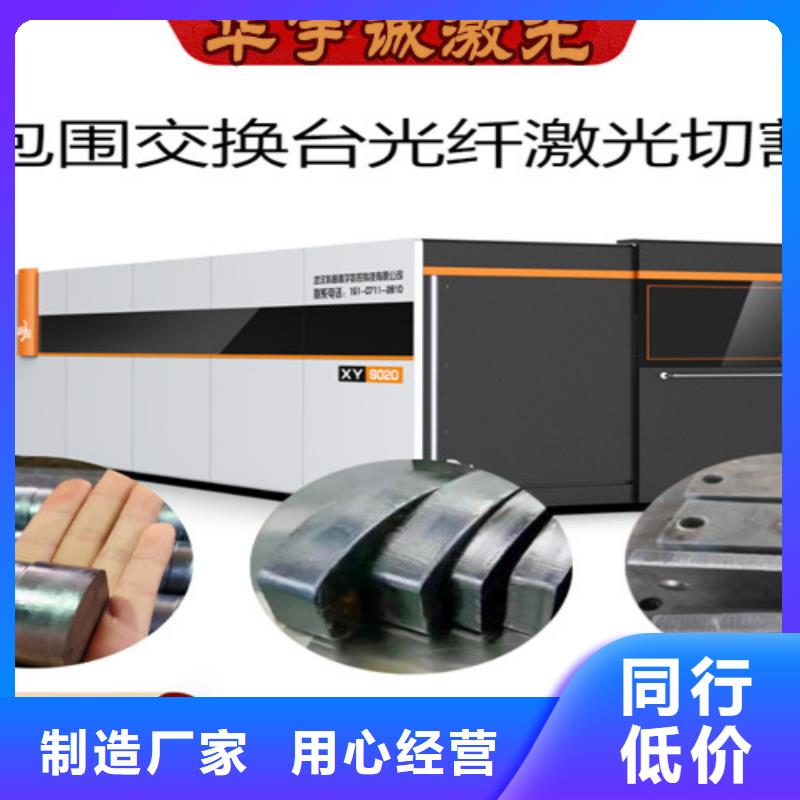 【激光切割机光纤激光切割机6000瓦原料层层筛选】