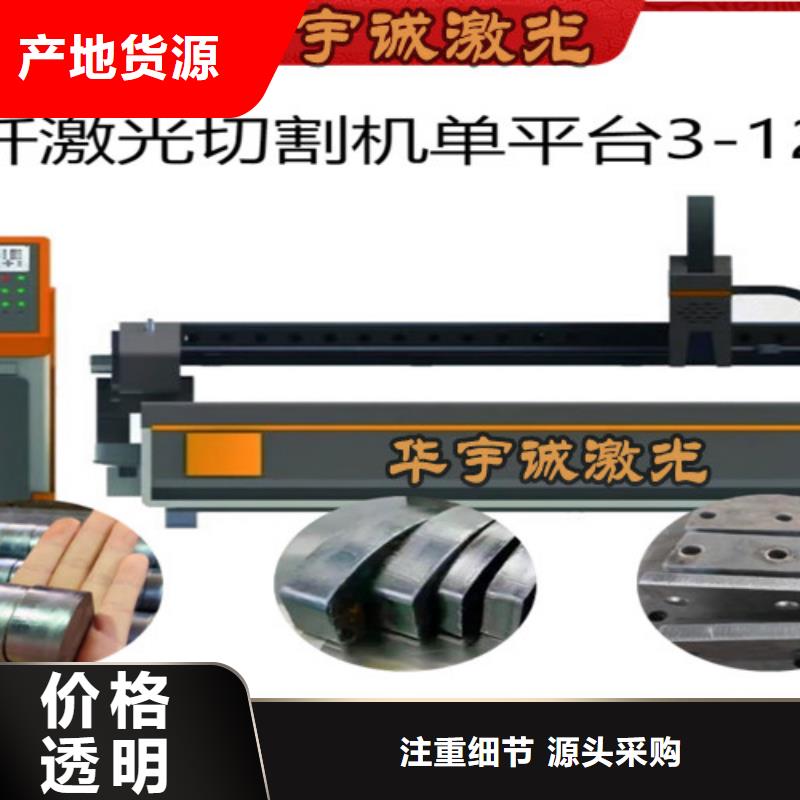 激光切割机_1500瓦光纤激光切割机品牌大厂家