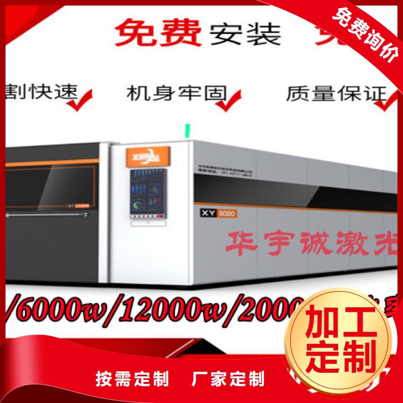 激光切割机 【6000w光纤激光切割机多少钱】源头厂源头货覆盖范围含|兴化|高港|盐城|宿迁|南通|淮安|镇江|南京