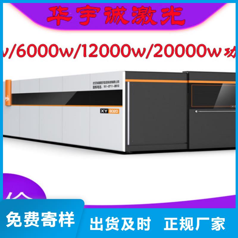 激光切割机1500瓦光纤激光切割机产地直供