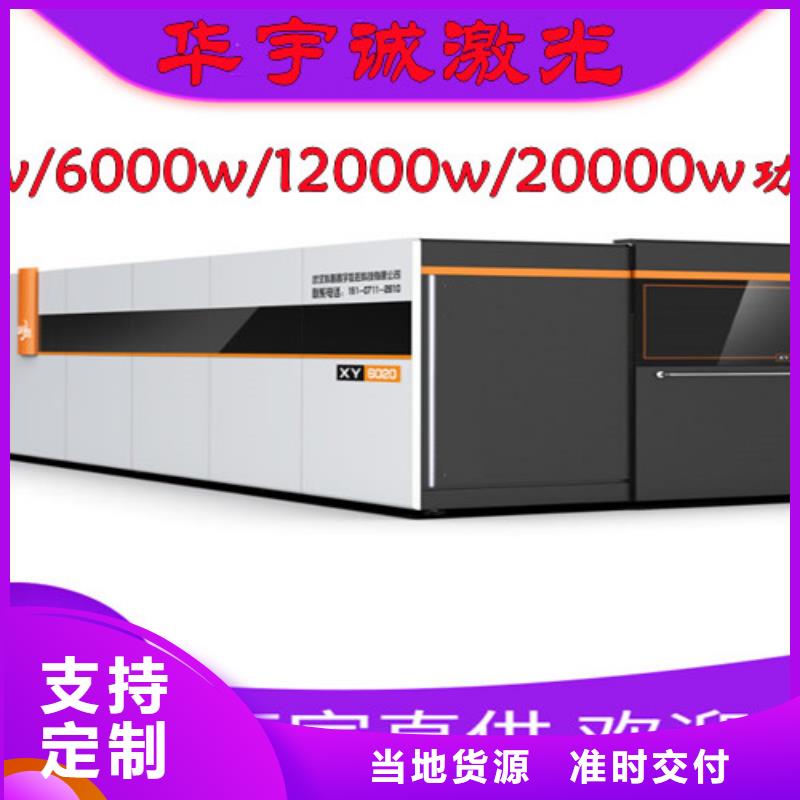 激光切割机全自动上料激光切割机产品参数