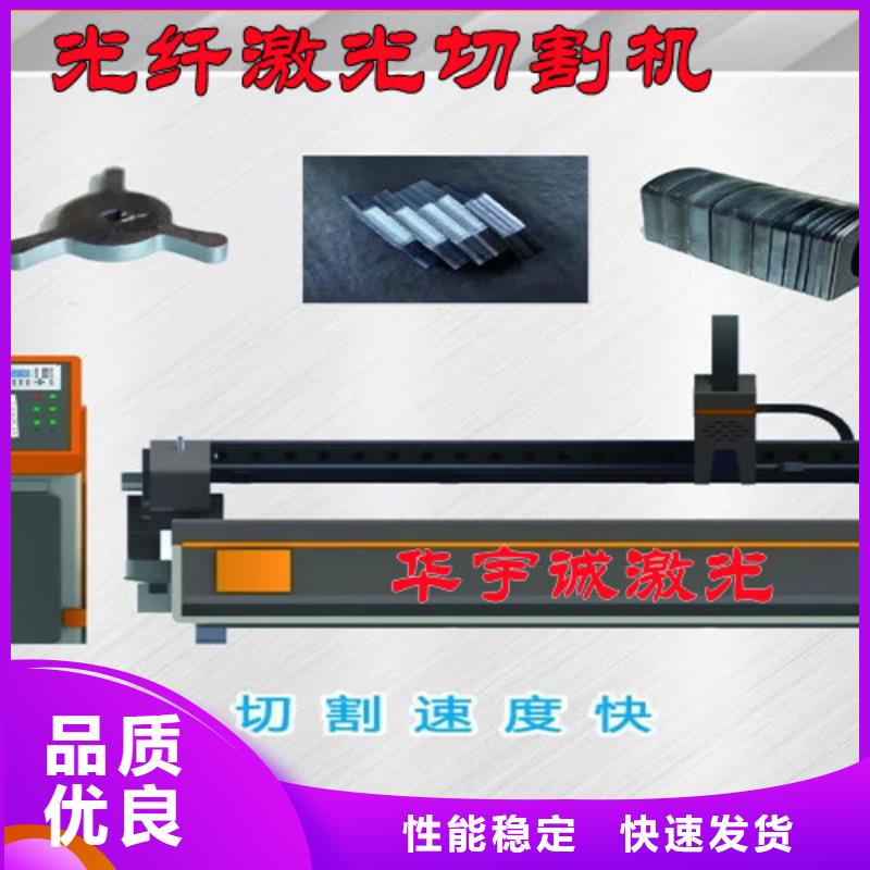 激光切割机大功率光纤激光切割机好货采购