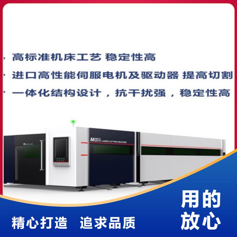 激光切割机国产光纤激光切割机价格服务始终如一
