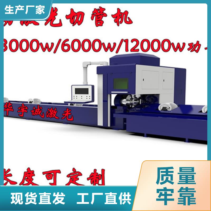 【 激光切割机 激光切割机光纤切割机源头直供】华宇诚卷料校平激光切割生产线