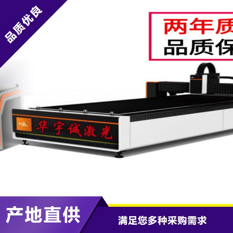 激光切割机_激光切割机1500w专业按需定制