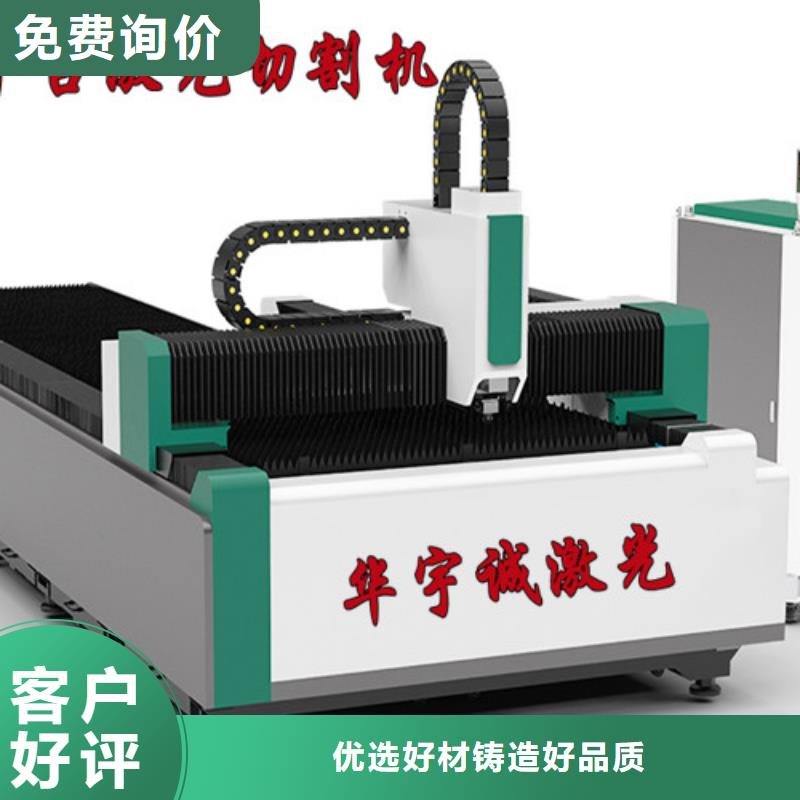 激光切割机 【6000w光纤激光切割机多少钱】源头厂源头货覆盖范围含|兴化|高港|盐城|宿迁|南通|淮安|镇江|南京