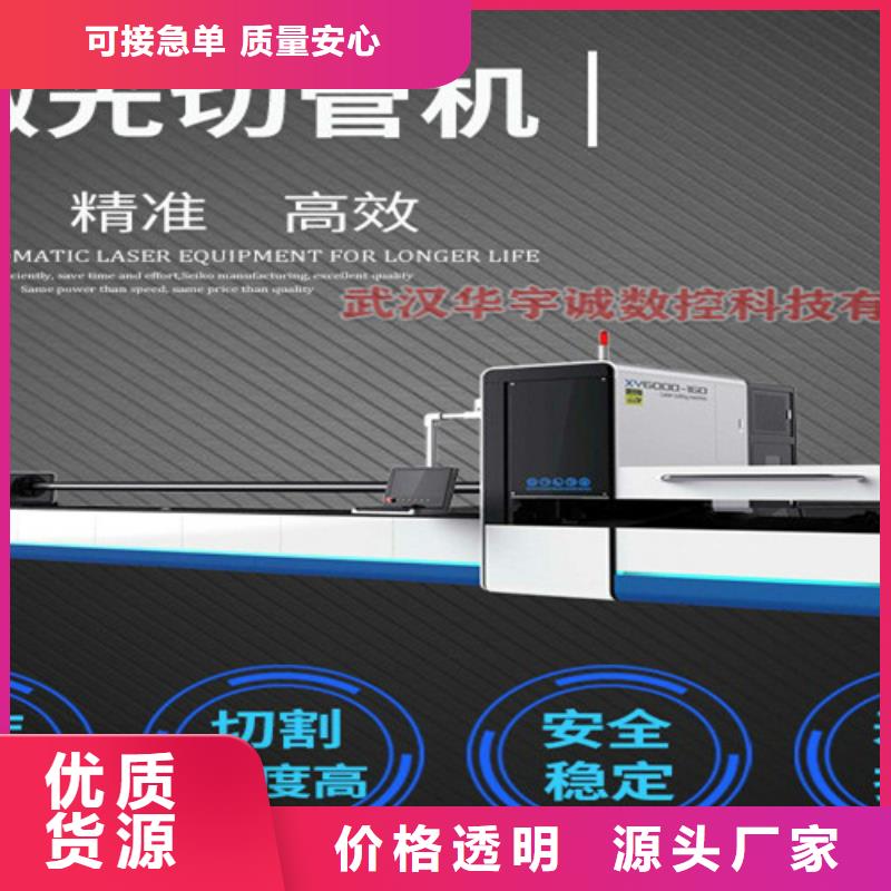 激光切割机卷料激光切割机诚信商家