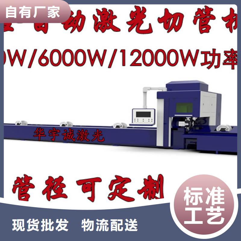 【激光切割机,板管光纤激光切割机满足多种行业需求】