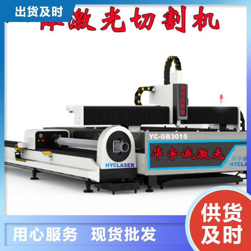 激光切割机3000w激光切割机定制批发