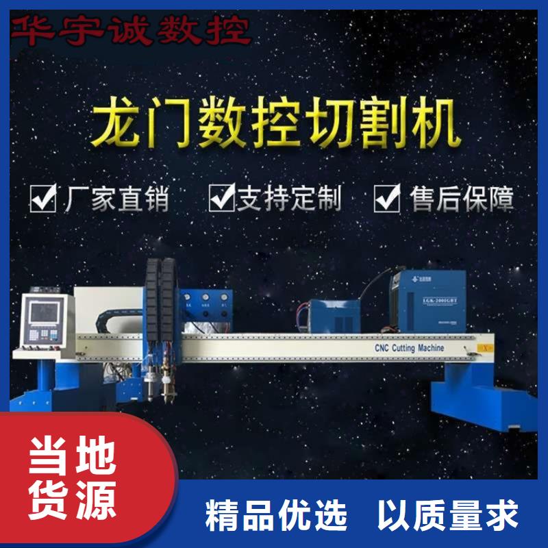 数控等离子切割机_板管一体光纤激光切割机原料层层筛选