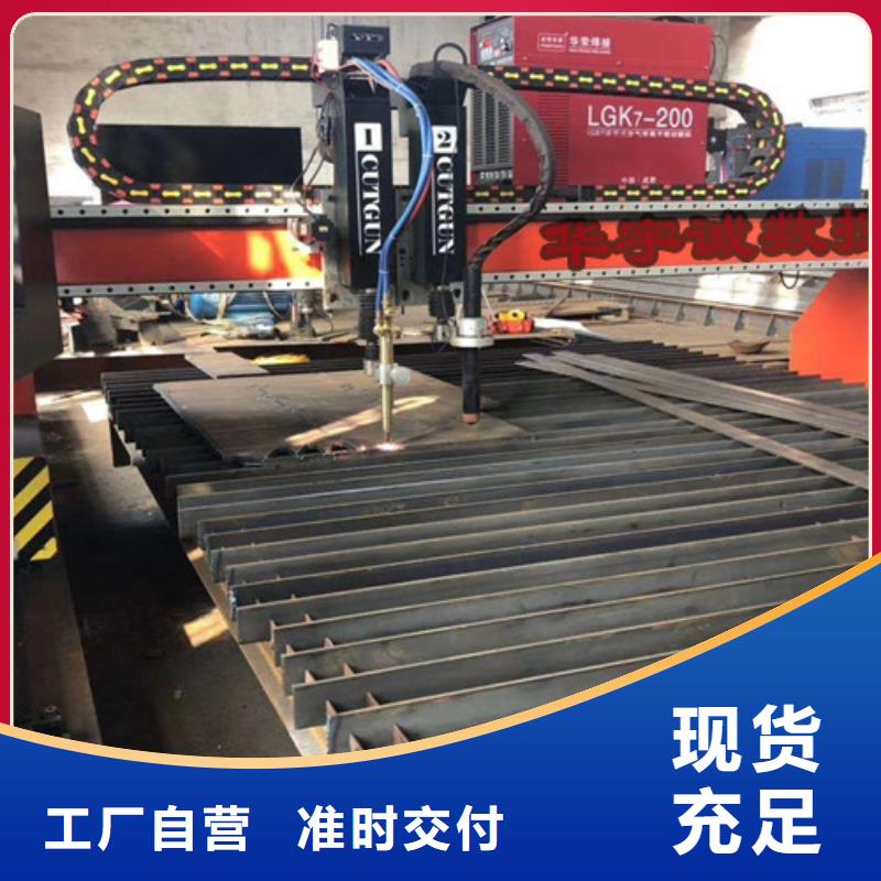 数控等离子切割机数控光纤激光切割机讲信誉保质量