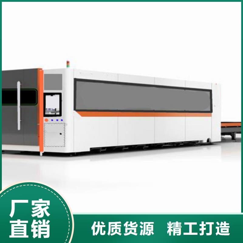 激光切割机光纤激光切割机高品质现货销售