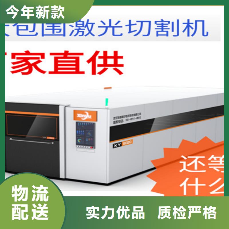 激光切割机3000w光纤激光切割机物流配送